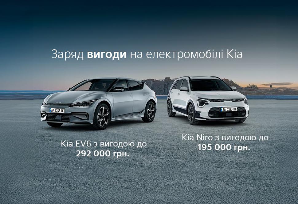 Спеціальні пропозиції