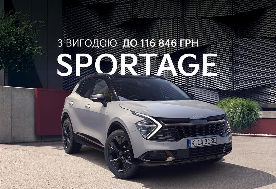 Спеціальні пропозиції