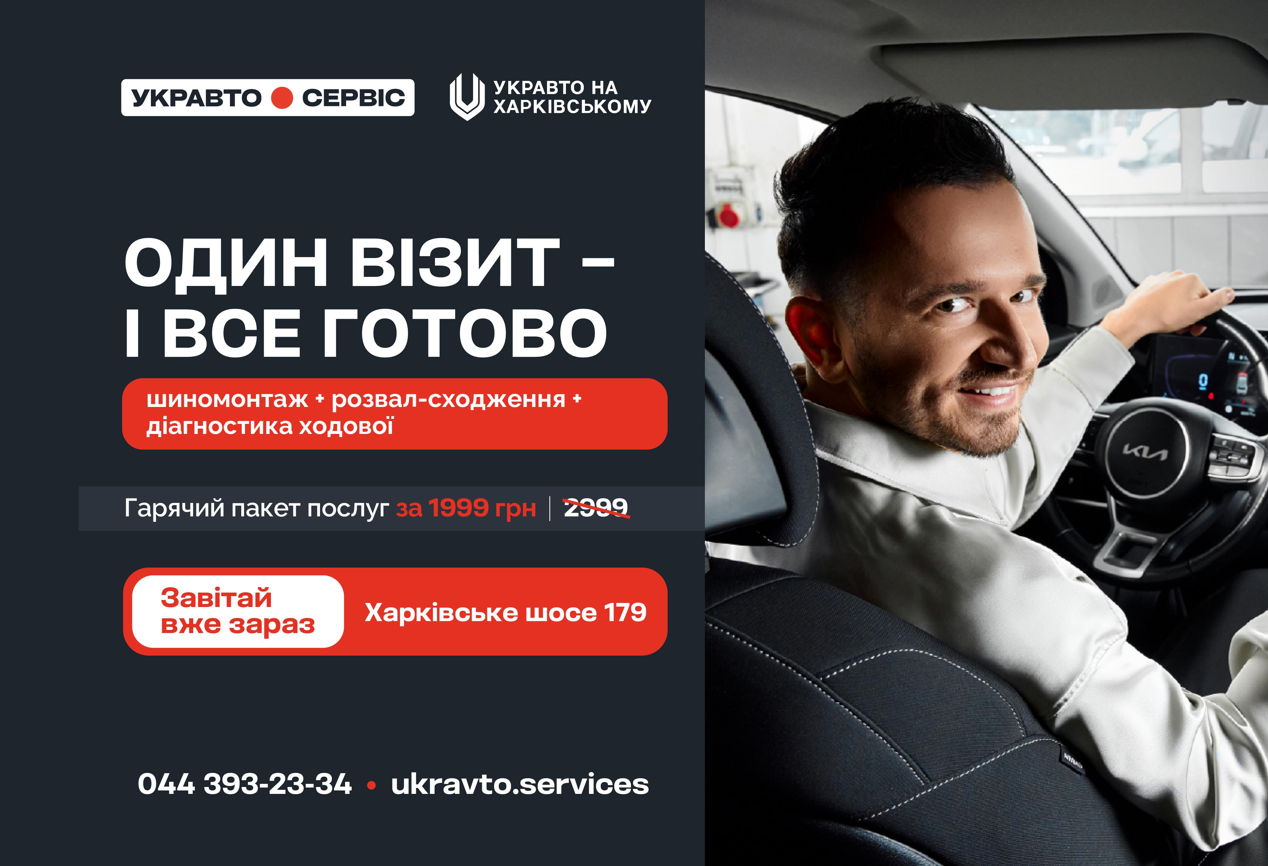 Спеціальні пропозиції